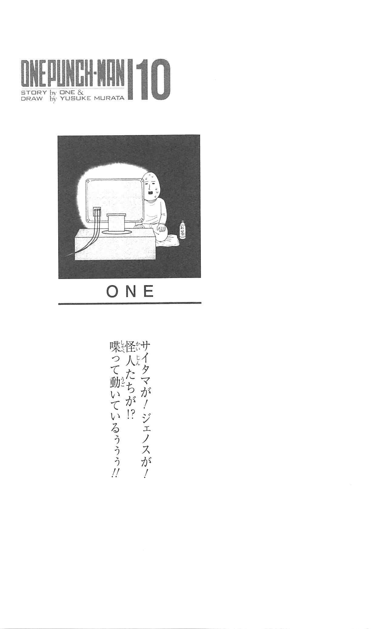 Read Onepunch-Man Manga Online