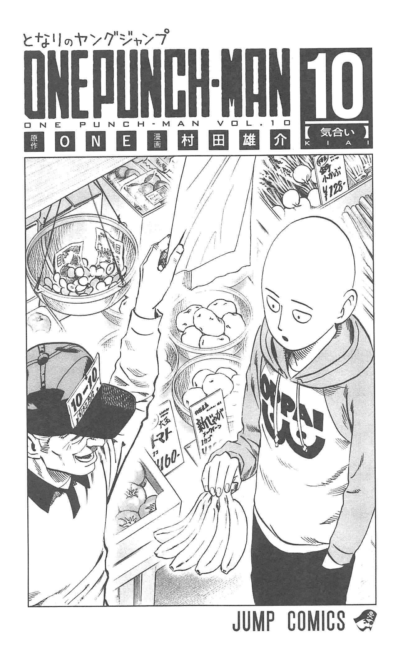 Read Onepunch-Man Manga Online