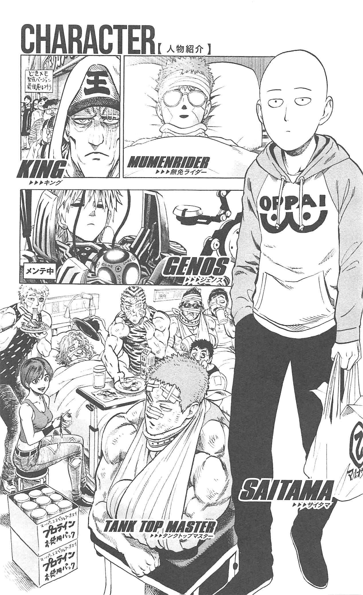 Read Onepunch-Man Manga Online