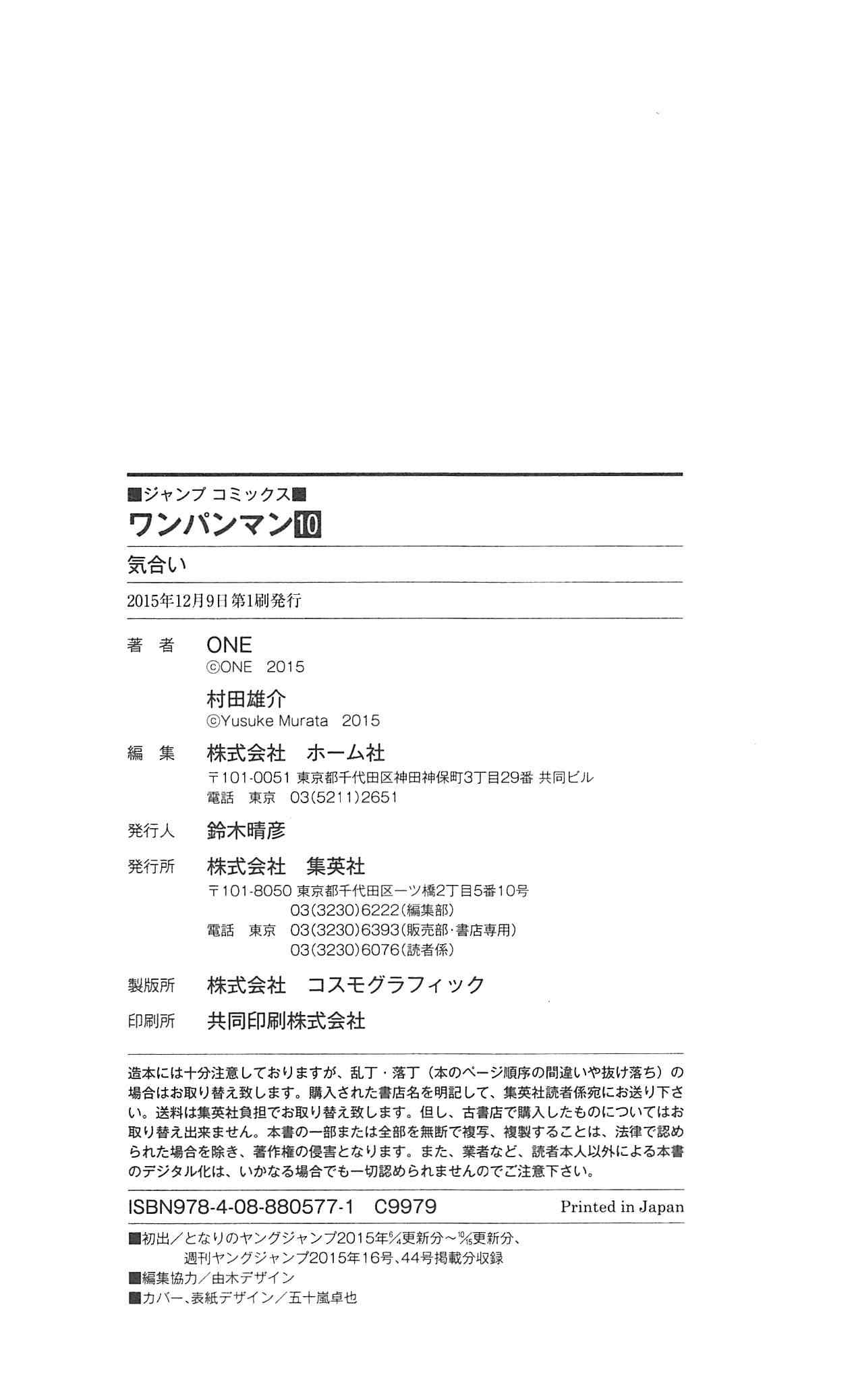 Read Onepunch-Man Manga Online