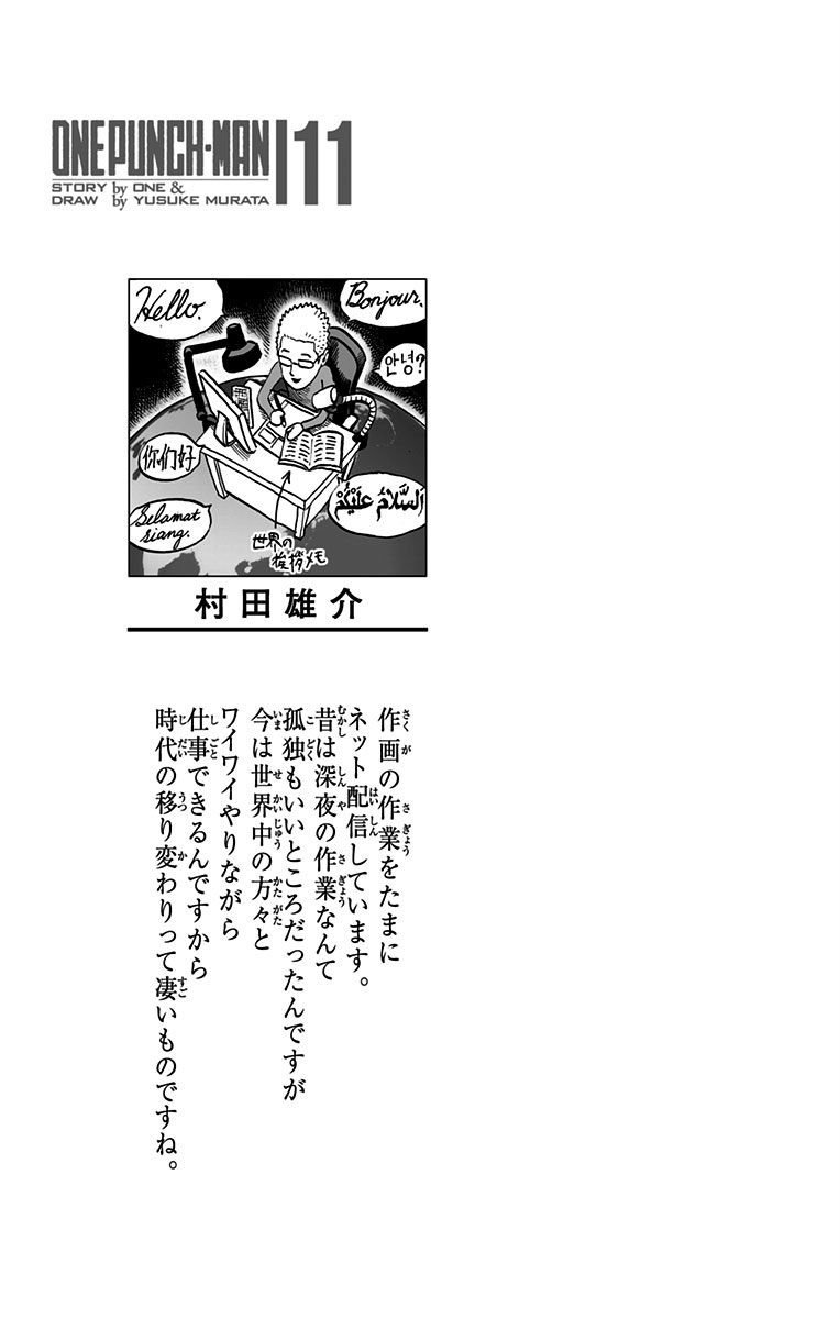 Read Onepunch-Man Manga Online