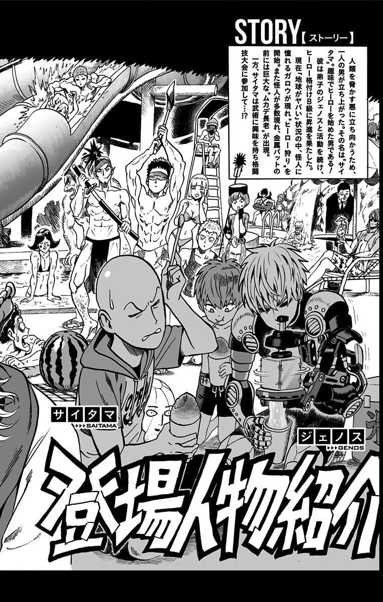 Read Onepunch-Man Manga Online