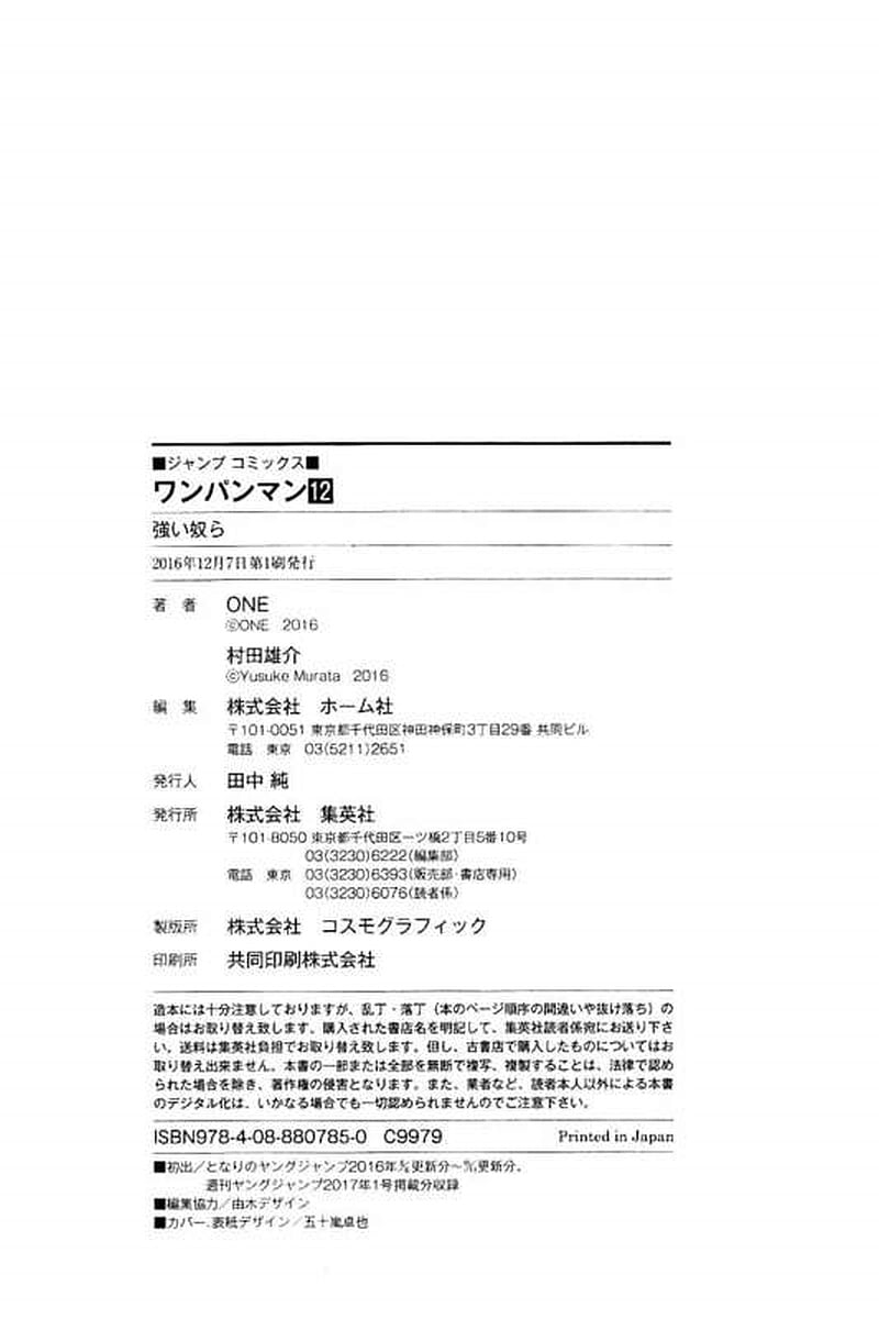 Read Onepunch-Man Manga Online