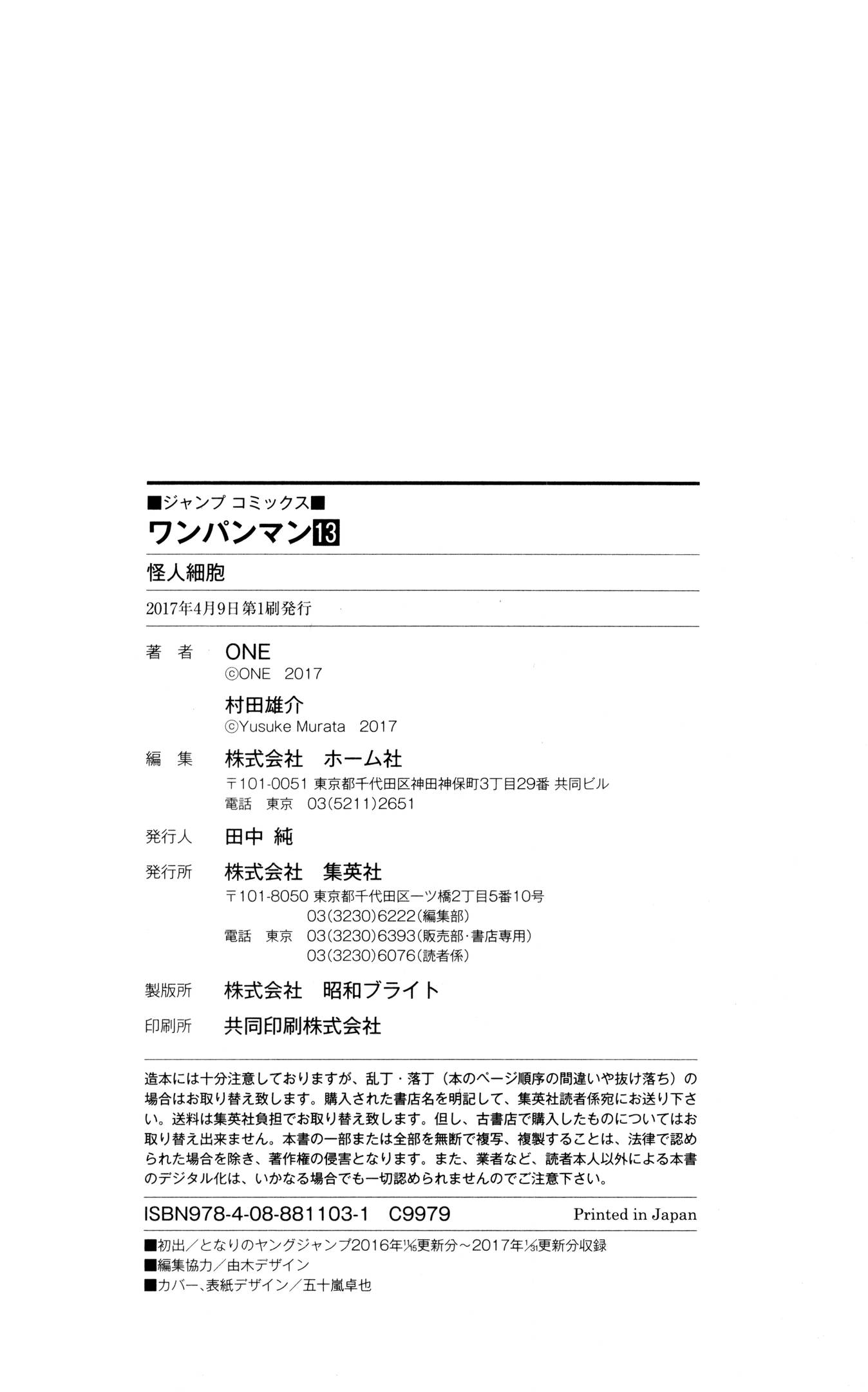 Read Onepunch-Man Manga Online