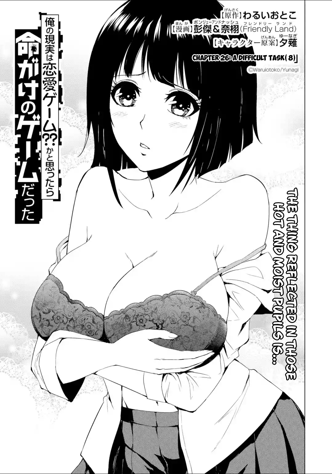 Read Ore no Genjitsu wa Ren’ai Game__ ka to Omottara Inochigake no Game datta Manga Online