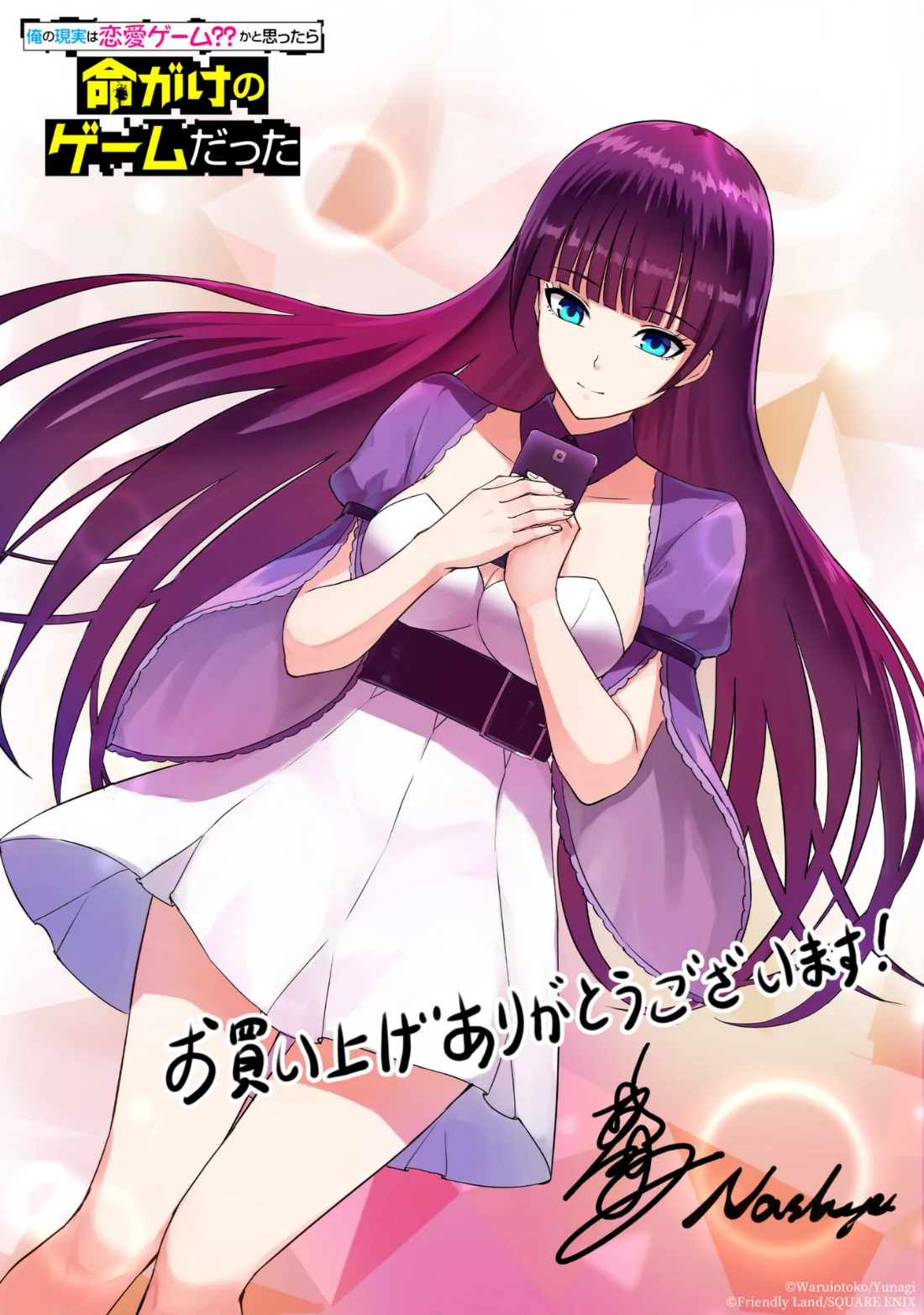 Read Ore no Genjitsu wa Ren’ai Game__ ka to Omottara Inochigake no Game datta Manga Online