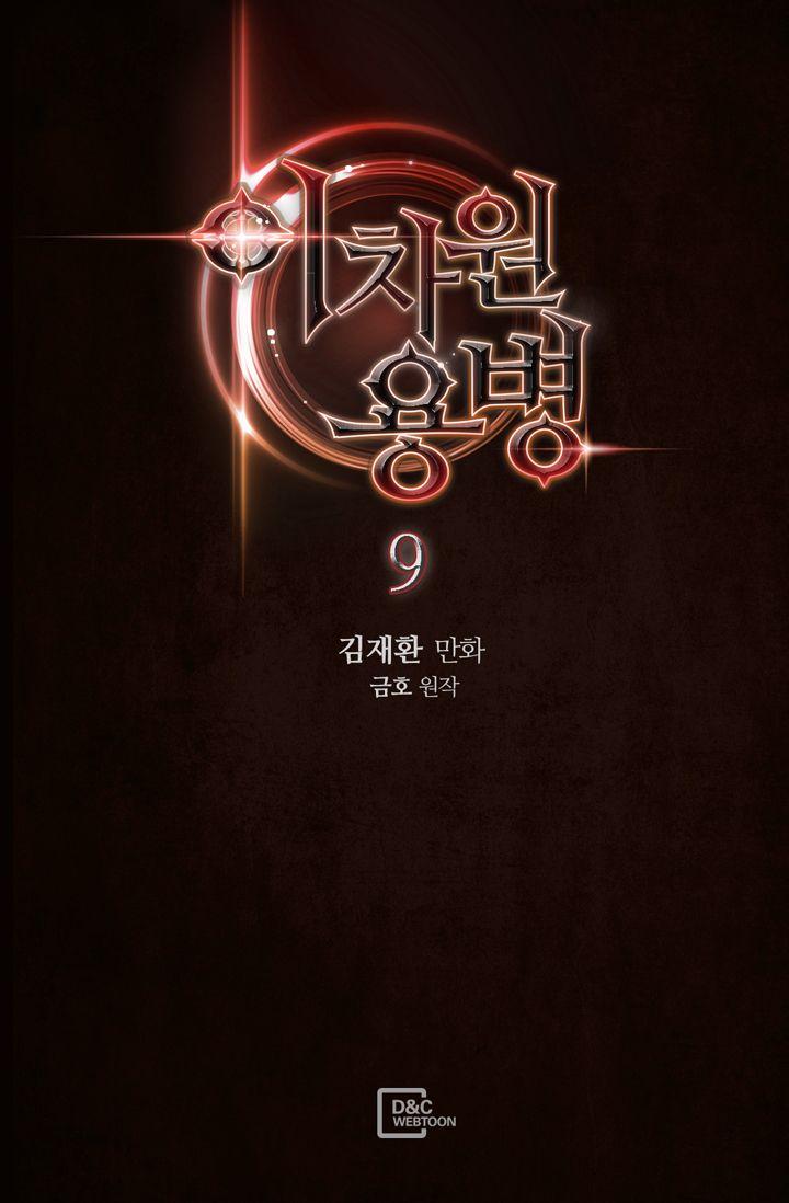 Read Other World Warrior Manga Online