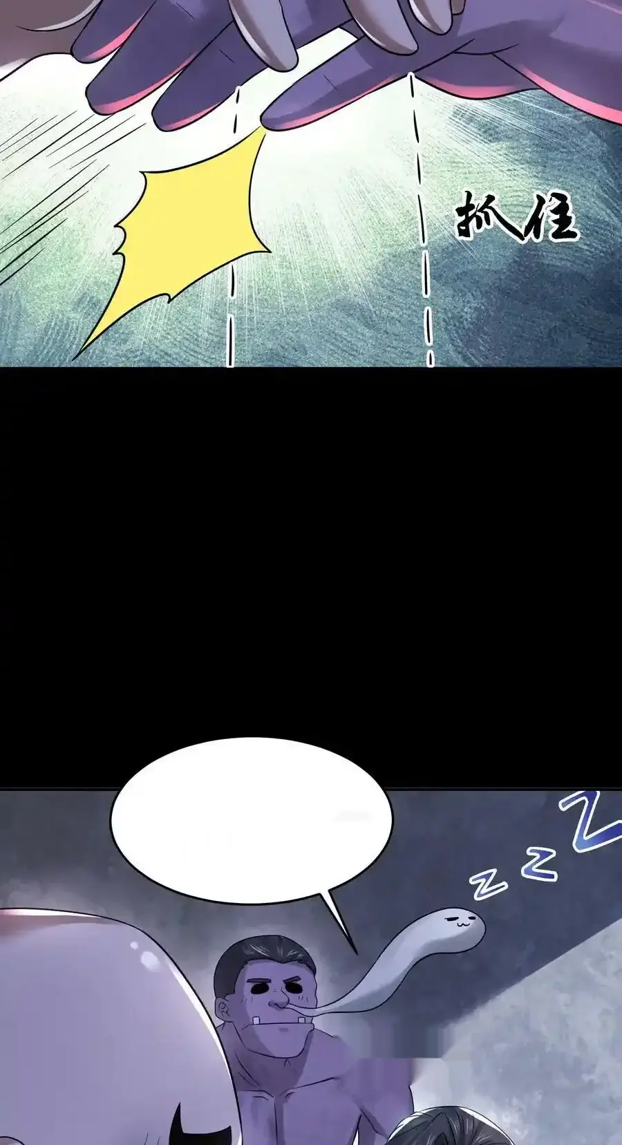 Read Overly Ferocious of Being Cautious Manga Online