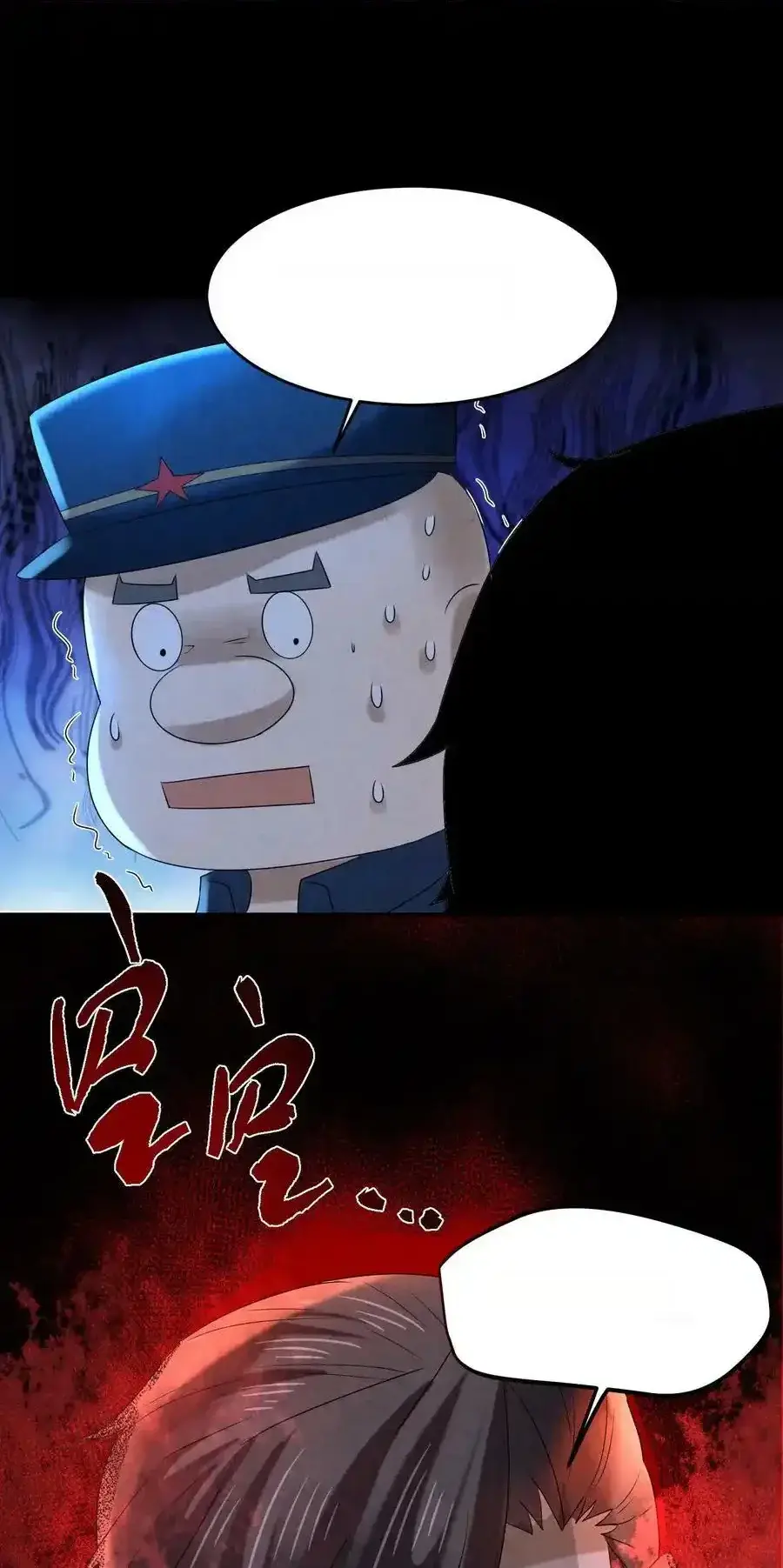 Read Overly Ferocious of Being Cautious Manga Online