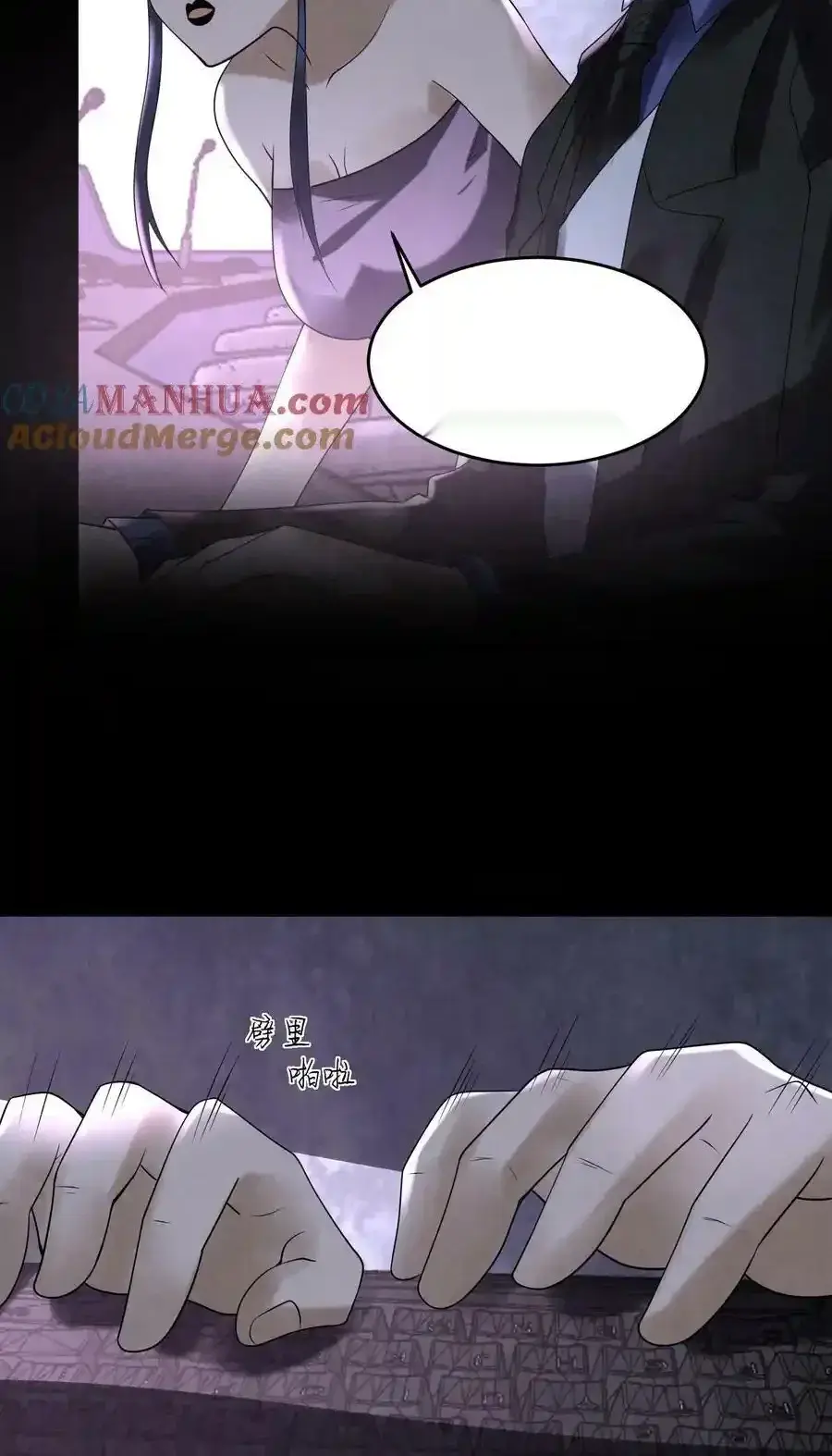 Read Overly Ferocious of Being Cautious Manga Online