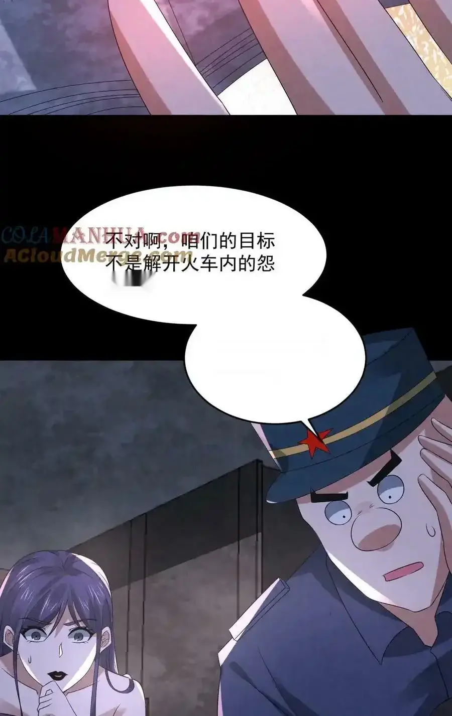 Read Overly Ferocious of Being Cautious Manga Online