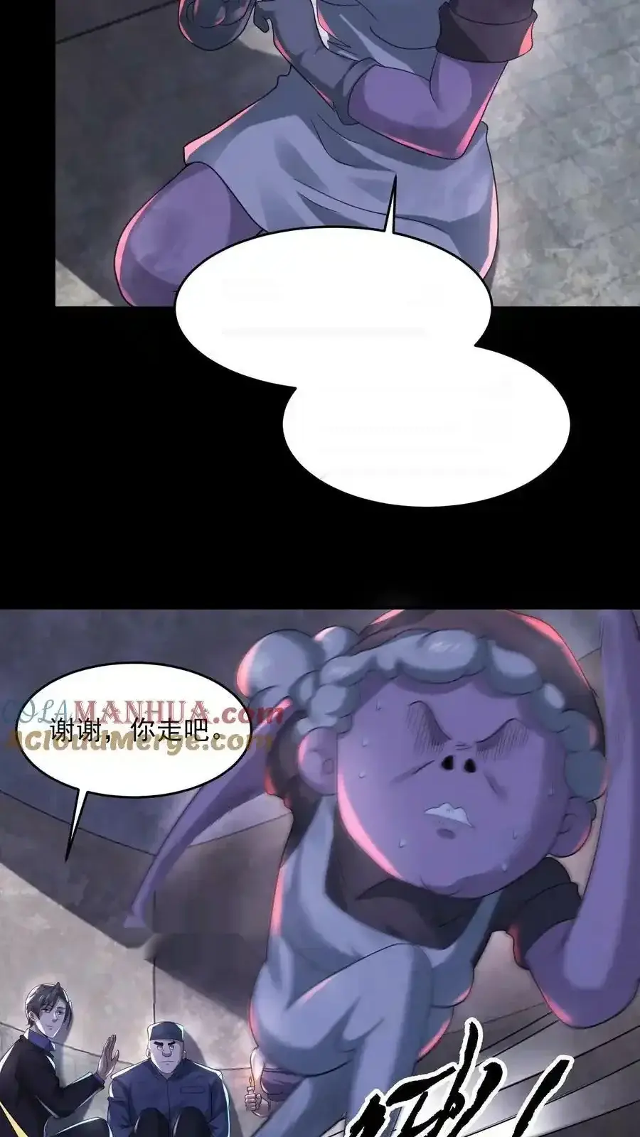 Read Overly Ferocious of Being Cautious Manga Online