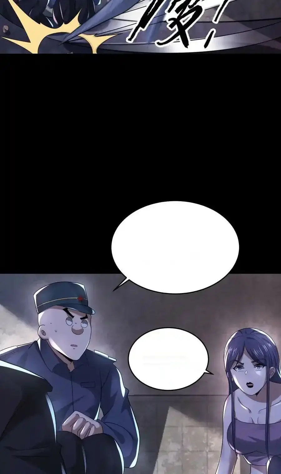 Read Overly Ferocious of Being Cautious Manga Online