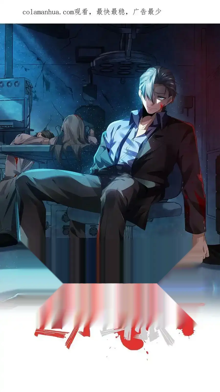 Read Overly Ferocious of Being Cautious Manga Online