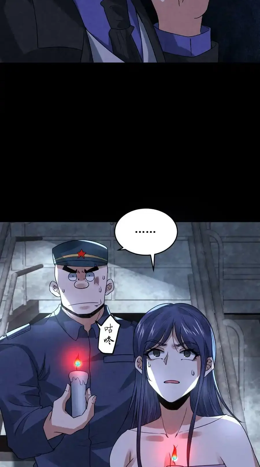 Read Overly Ferocious of Being Cautious Manga Online