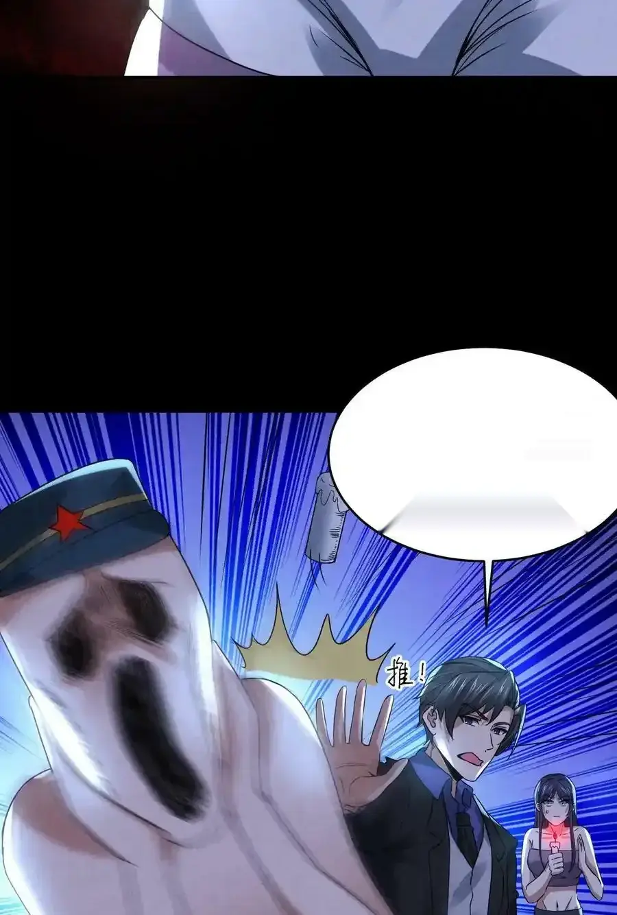 Read Overly Ferocious of Being Cautious Manga Online