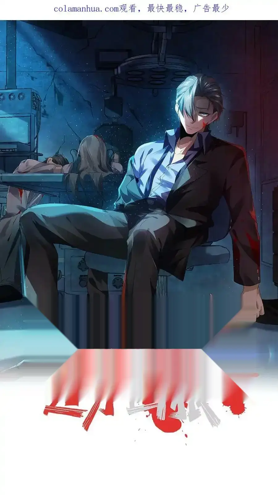 Read Overly Ferocious of Being Cautious Manga Online