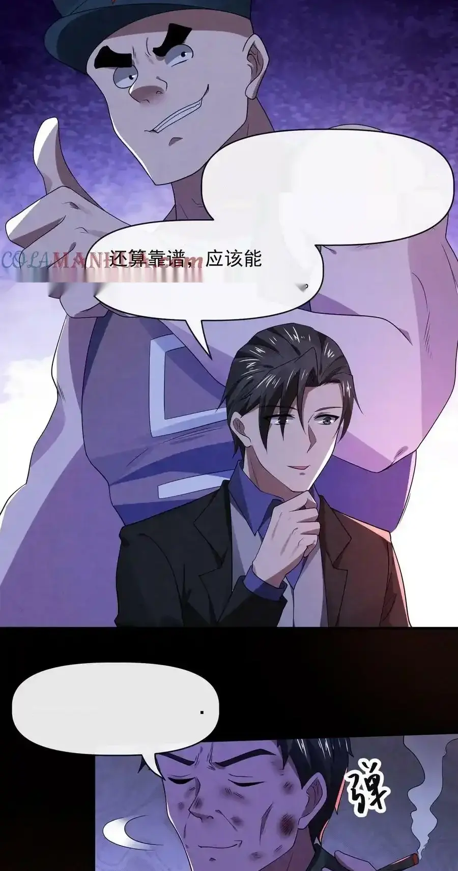 Read Overly Ferocious of Being Cautious Manga Online