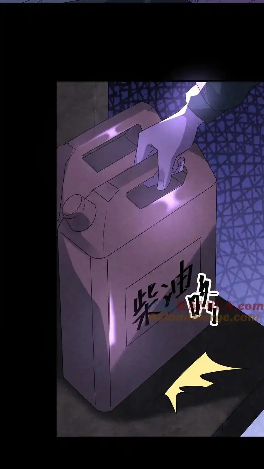 Read Overly Ferocious of Being Cautious Manga Online