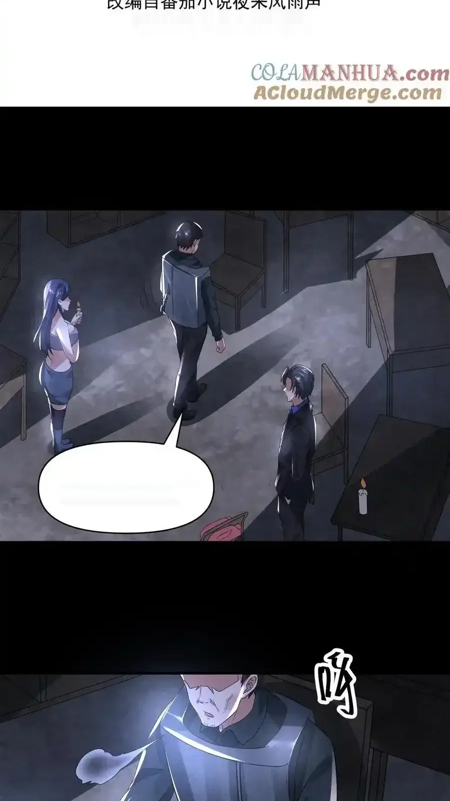 Read Overly Ferocious of Being Cautious Manga Online