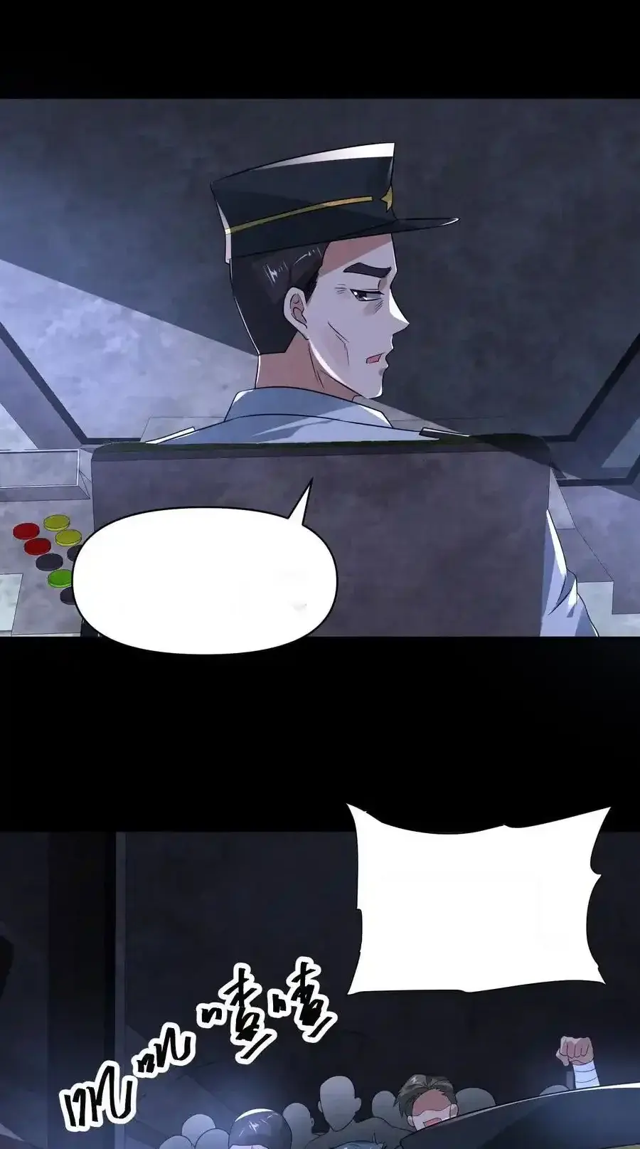 Read Overly Ferocious of Being Cautious Manga Online