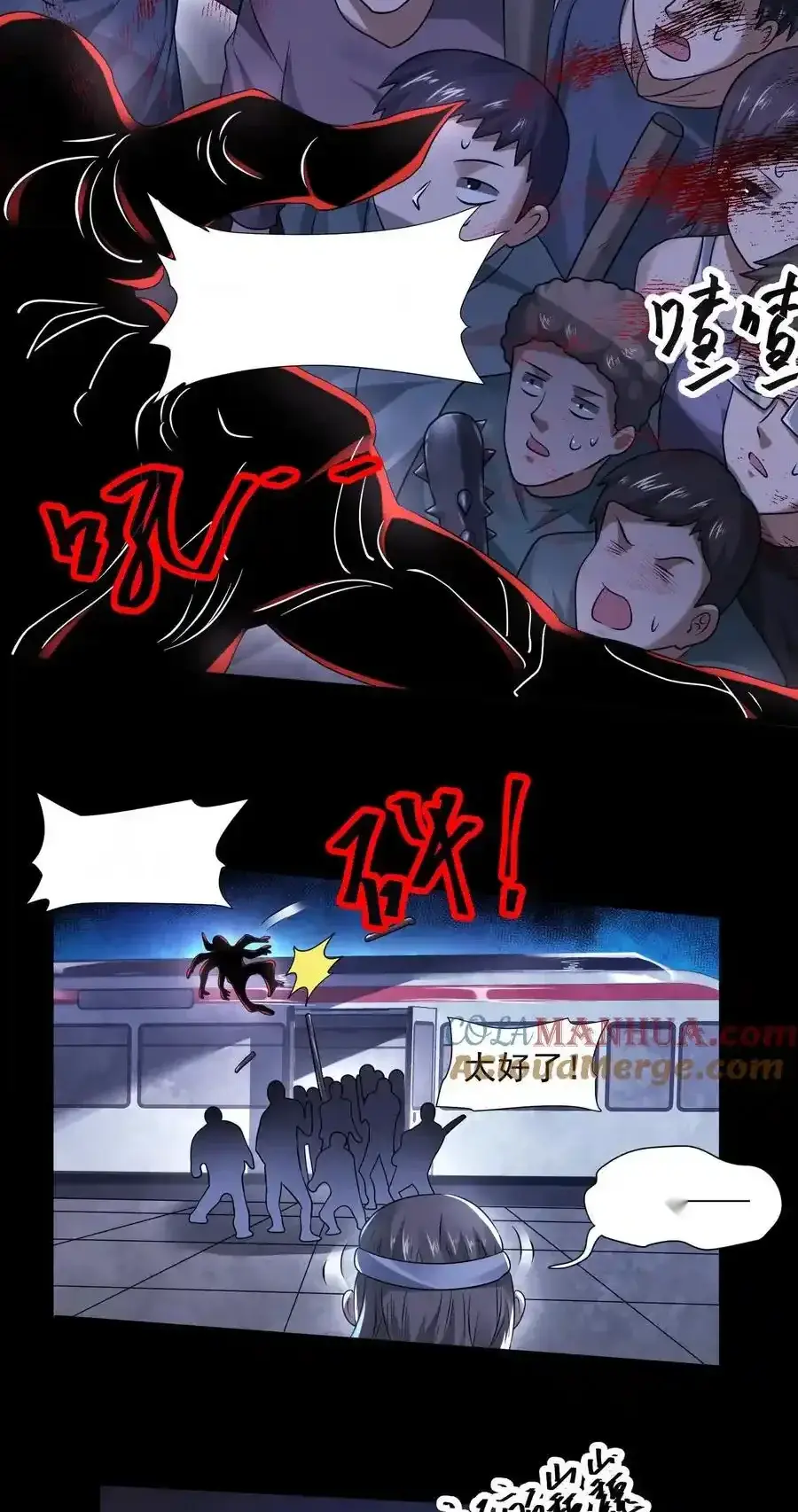 Read Overly Ferocious of Being Cautious Manga Online