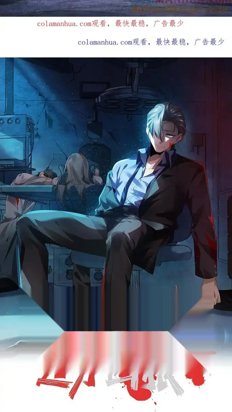 Read Overly Ferocious of Being Cautious Manga Online