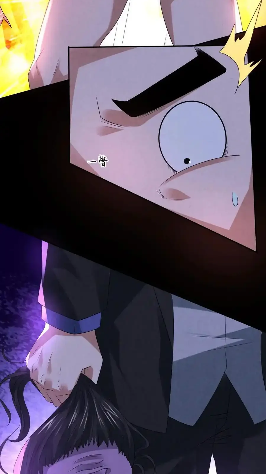 Read Overly Ferocious of Being Cautious Manga Online