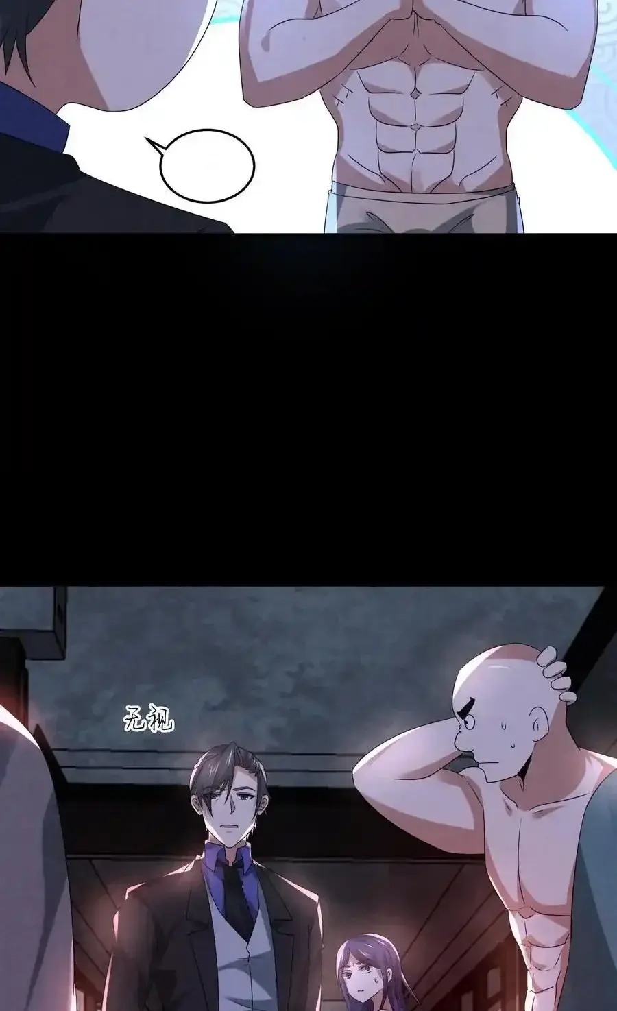 Read Overly Ferocious of Being Cautious Manga Online