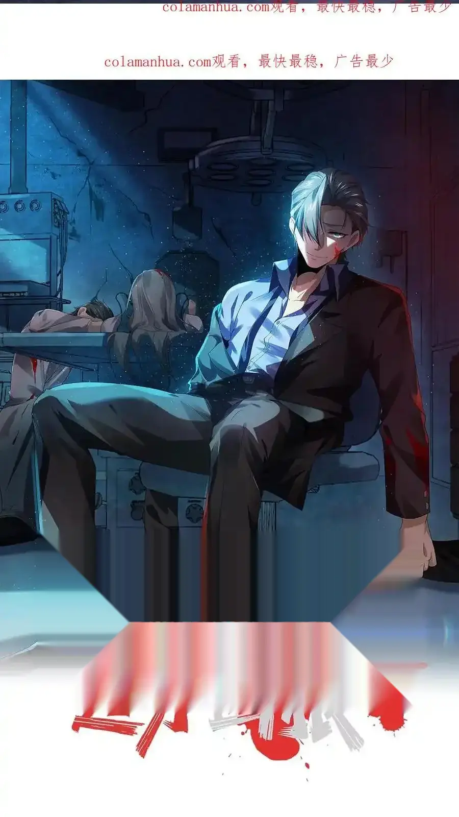 Read Overly Ferocious of Being Cautious Manga Online