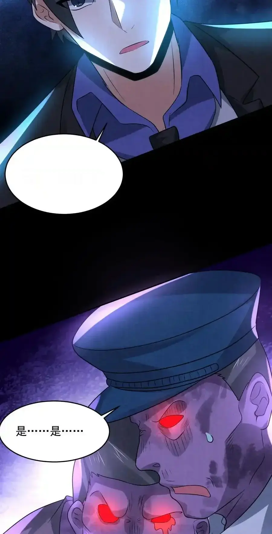 Read Overly Ferocious of Being Cautious Manga Online