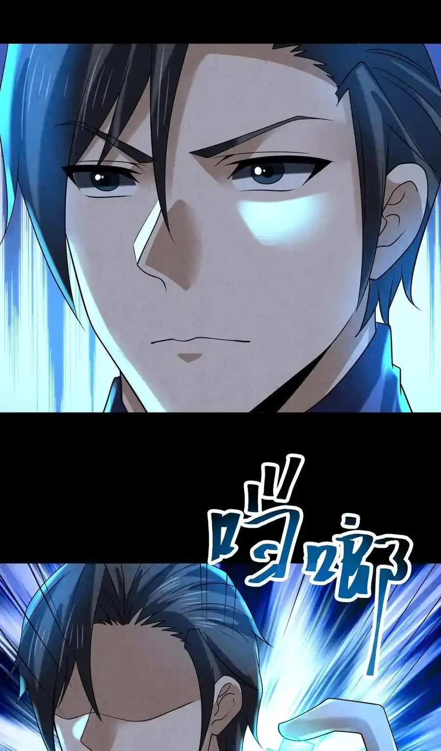 Read Overly Ferocious of Being Cautious Manga Online