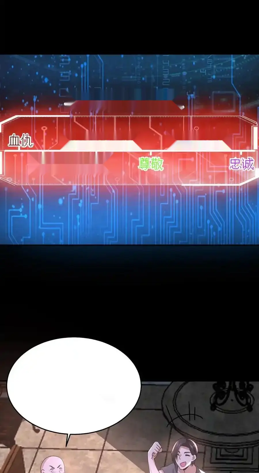 Read Overly Ferocious of Being Cautious Manga Online