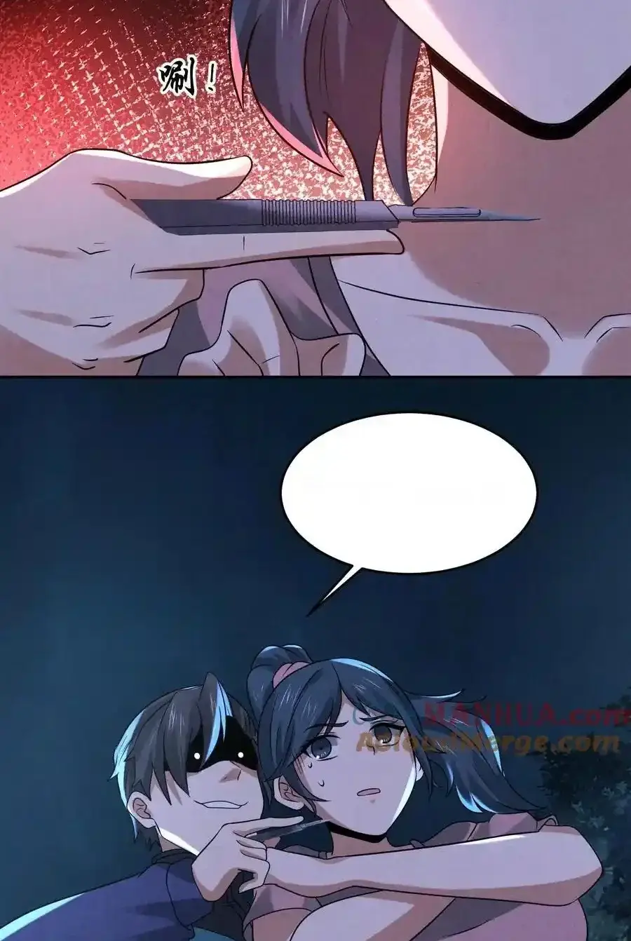 Read Overly Ferocious of Being Cautious Manga Online