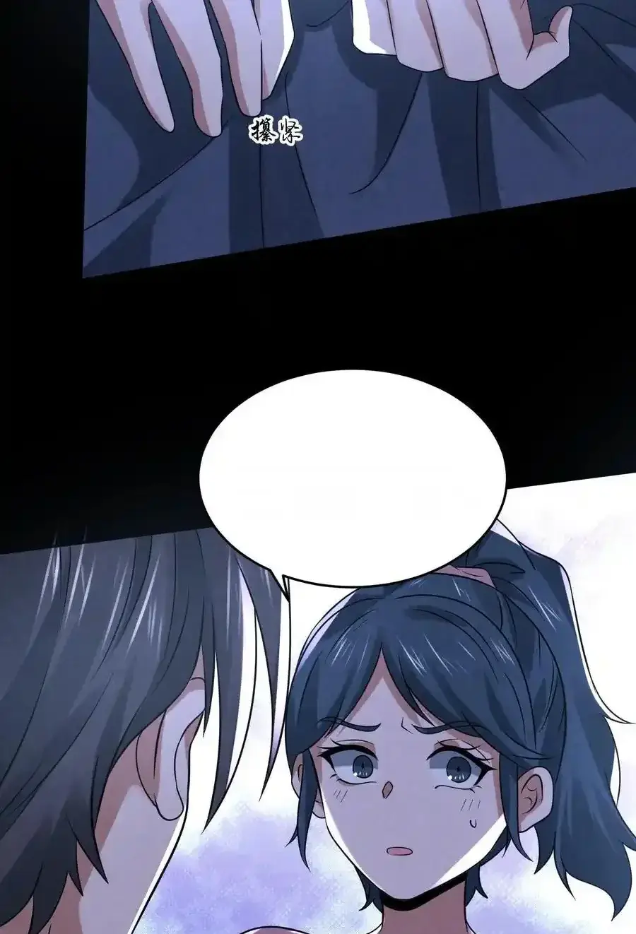 Read Overly Ferocious of Being Cautious Manga Online