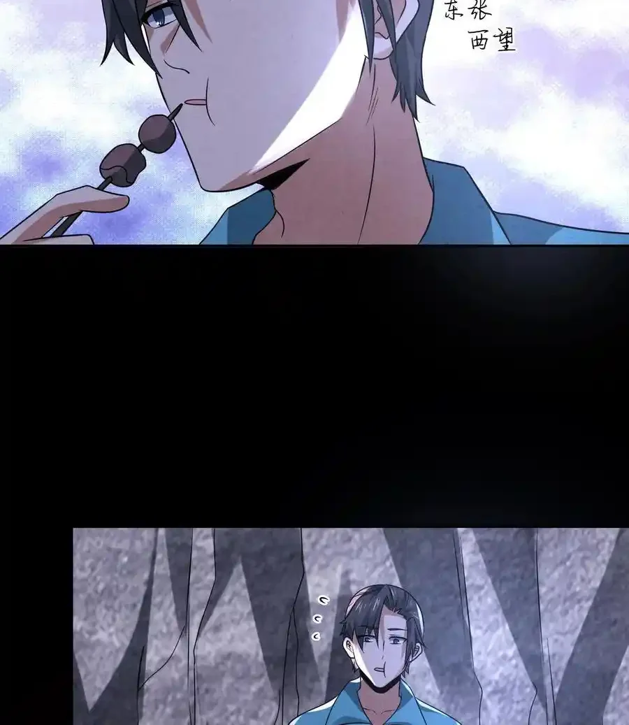 Read Overly Ferocious of Being Cautious Manga Online