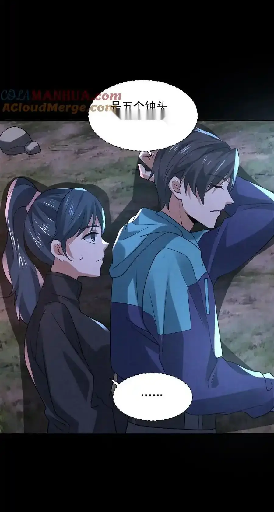 Read Overly Ferocious of Being Cautious Manga Online