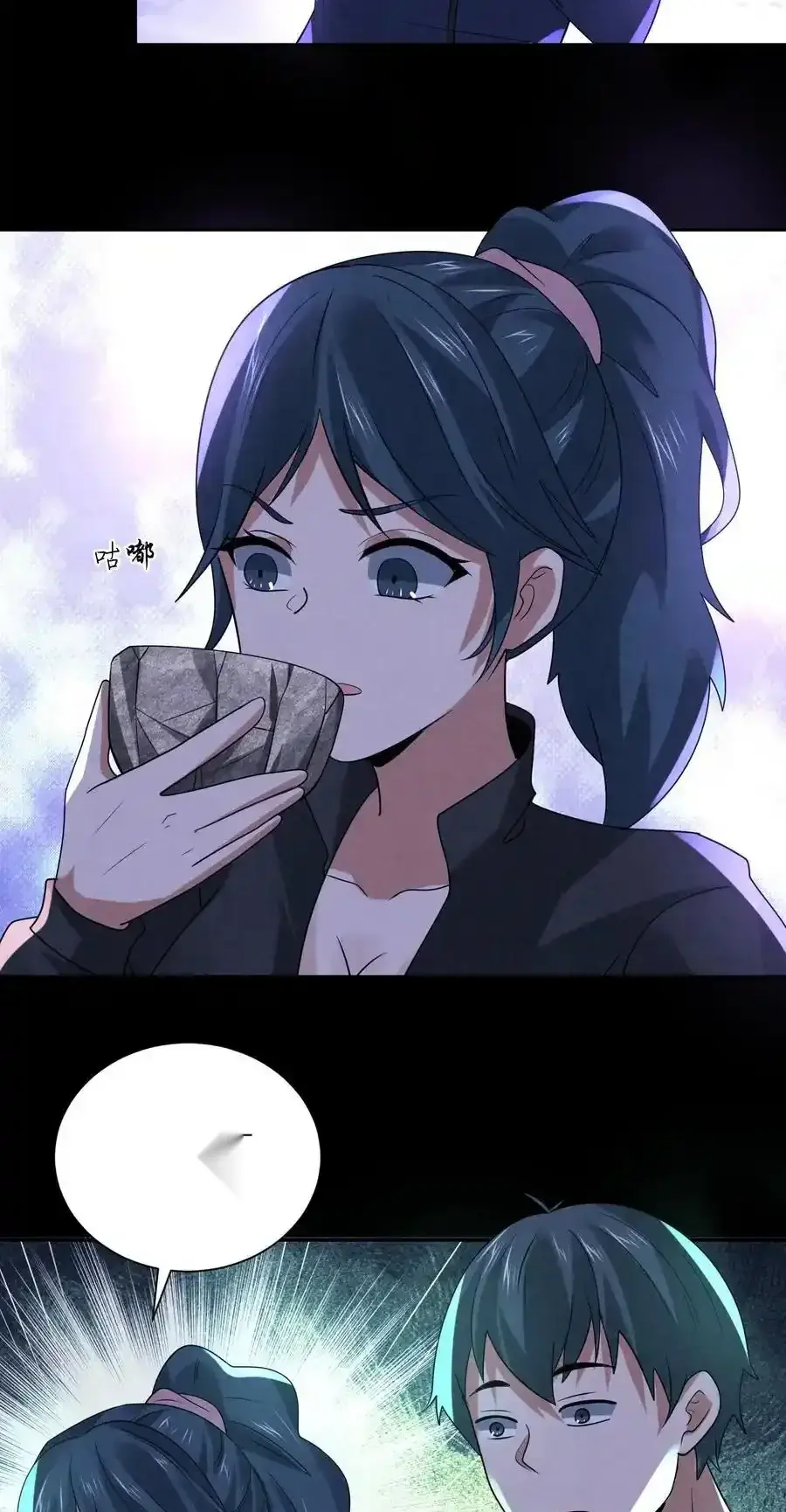 Read Overly Ferocious of Being Cautious Manga Online