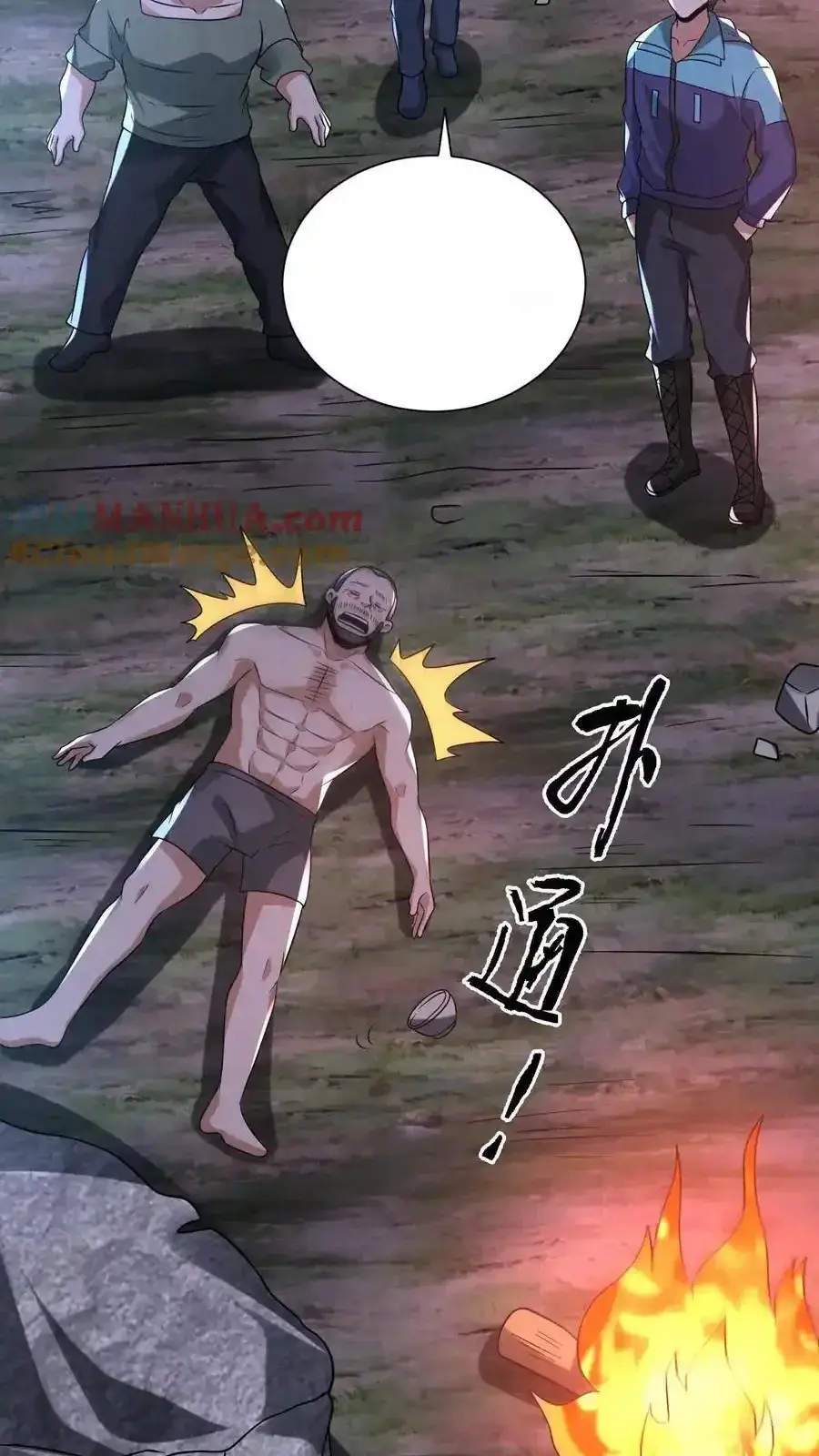 Read Overly Ferocious of Being Cautious Manga Online