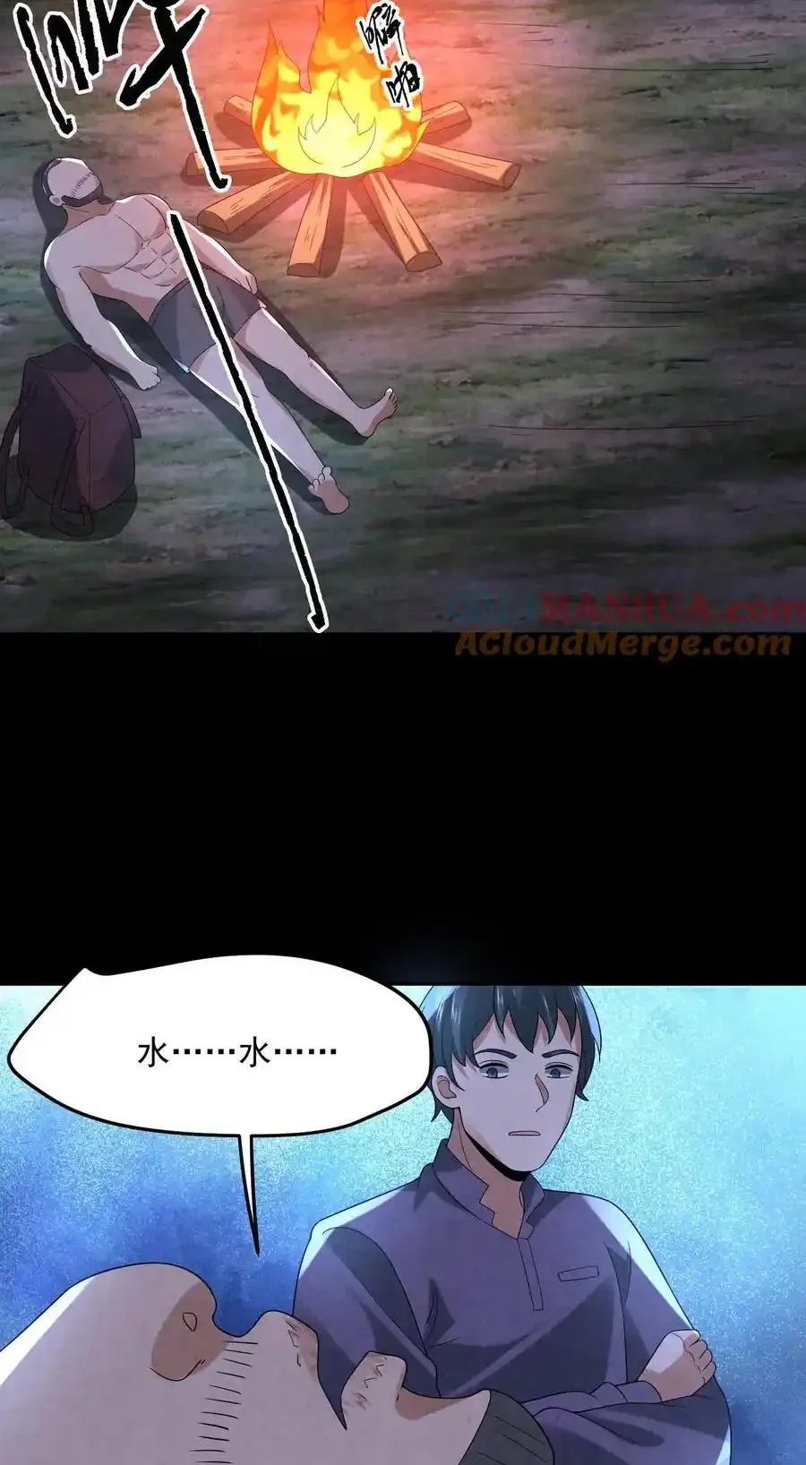 Read Overly Ferocious of Being Cautious Manga Online