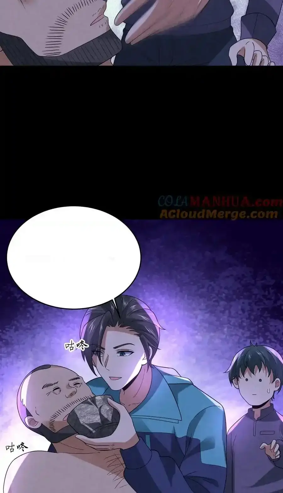 Read Overly Ferocious of Being Cautious Manga Online