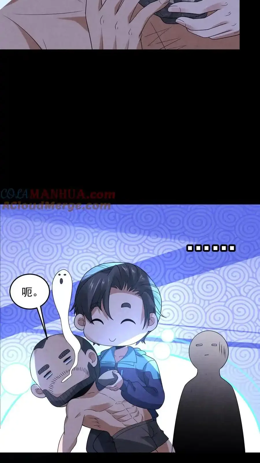 Read Overly Ferocious of Being Cautious Manga Online