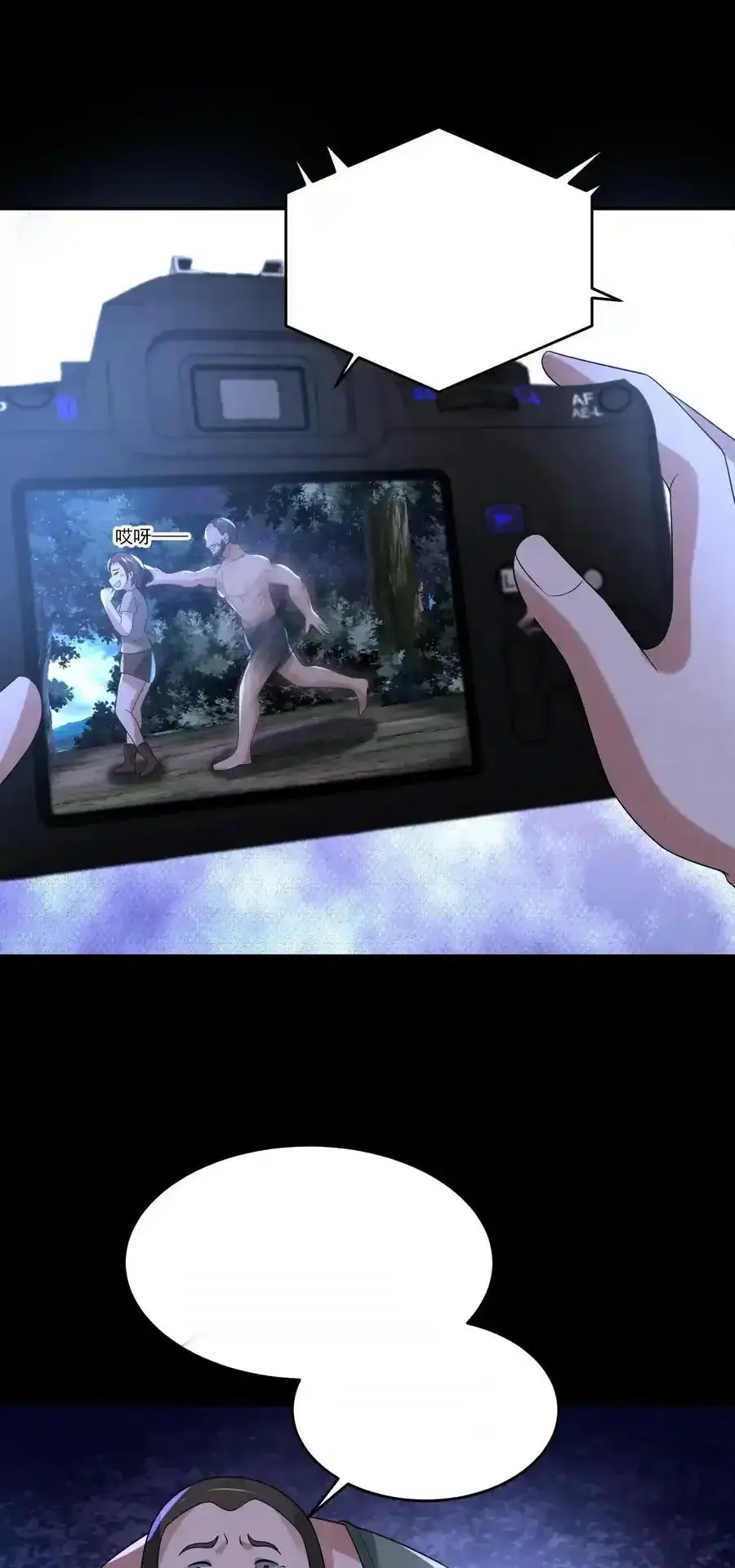 Read Overly Ferocious of Being Cautious Manga Online