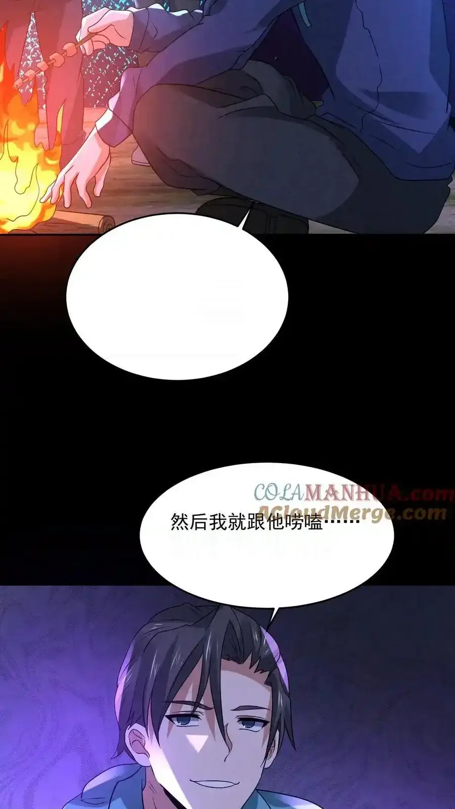 Read Overly Ferocious of Being Cautious Manga Online