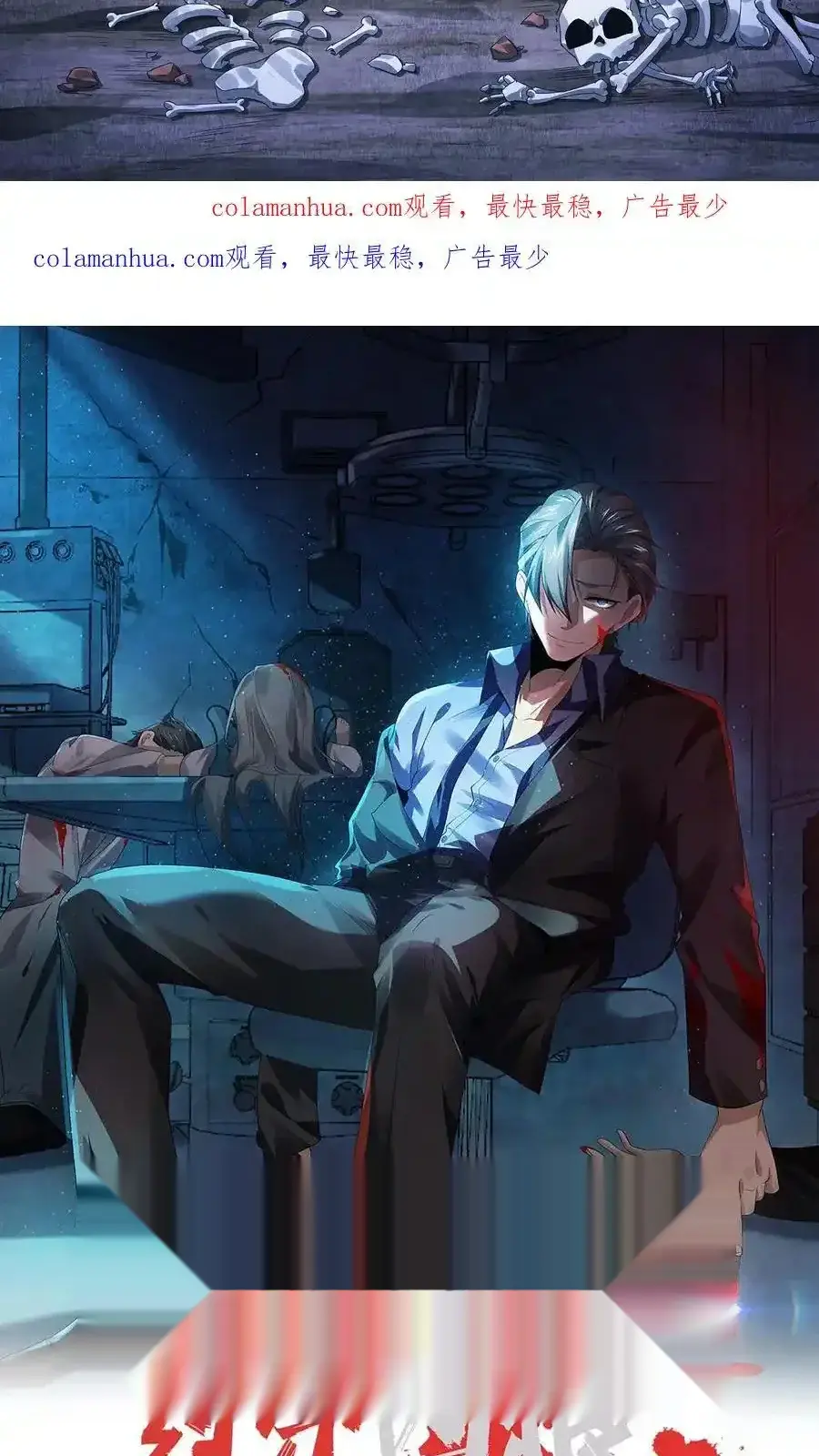 Read Overly Ferocious of Being Cautious Manga Online