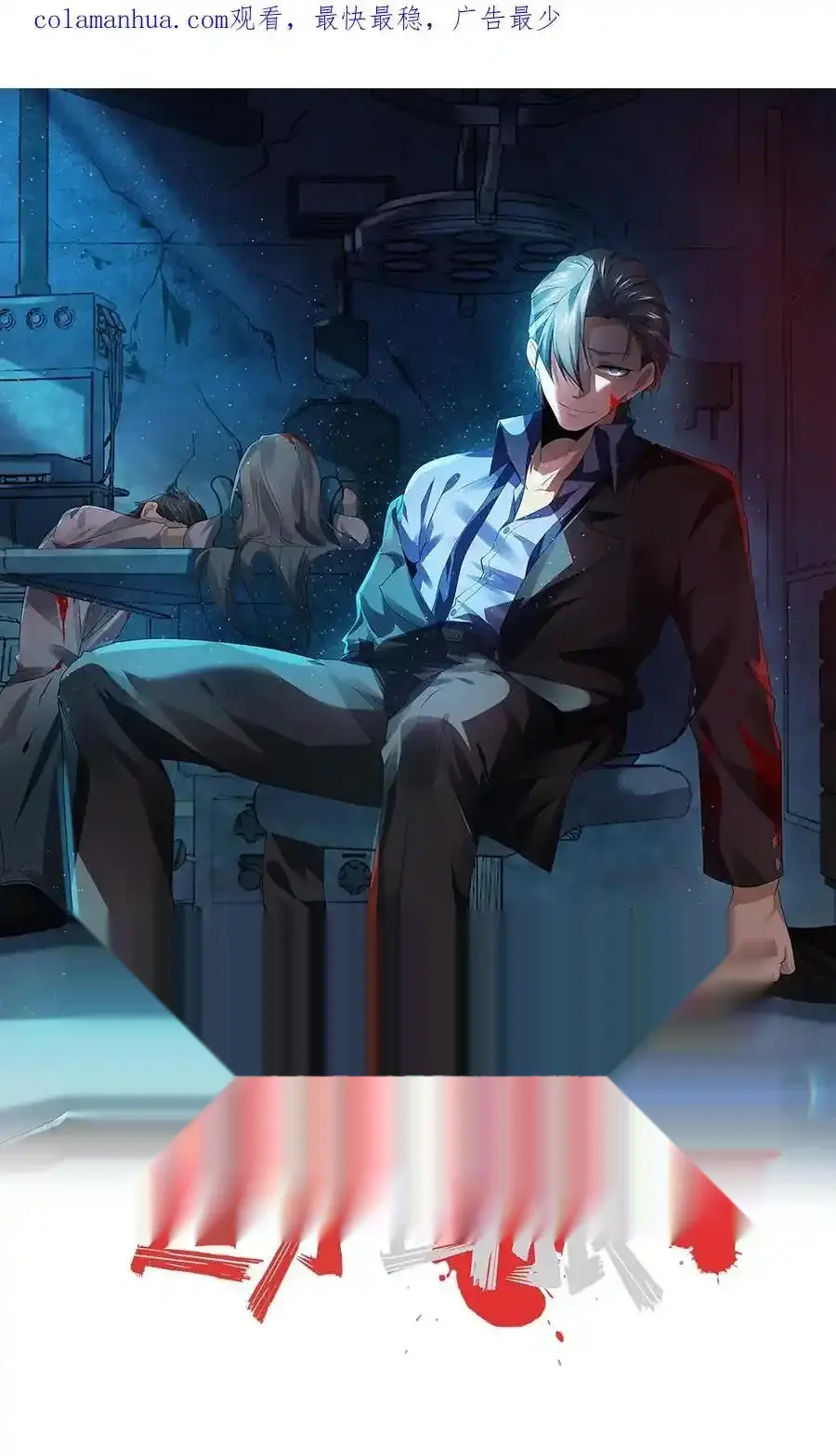 Read Overly Ferocious of Being Cautious Manga Online