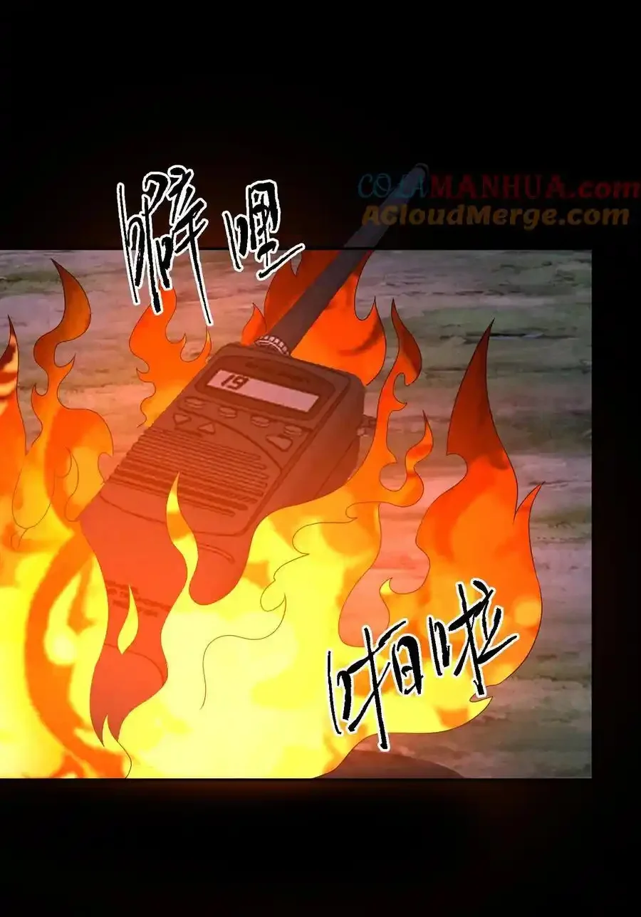 Read Overly Ferocious of Being Cautious Manga Online