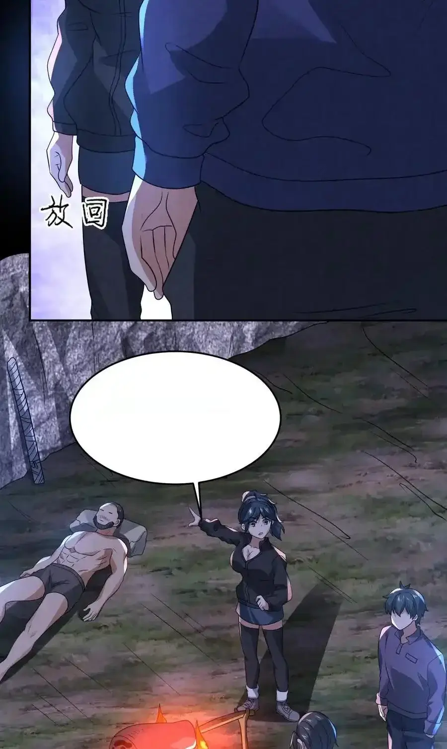 Read Overly Ferocious of Being Cautious Manga Online