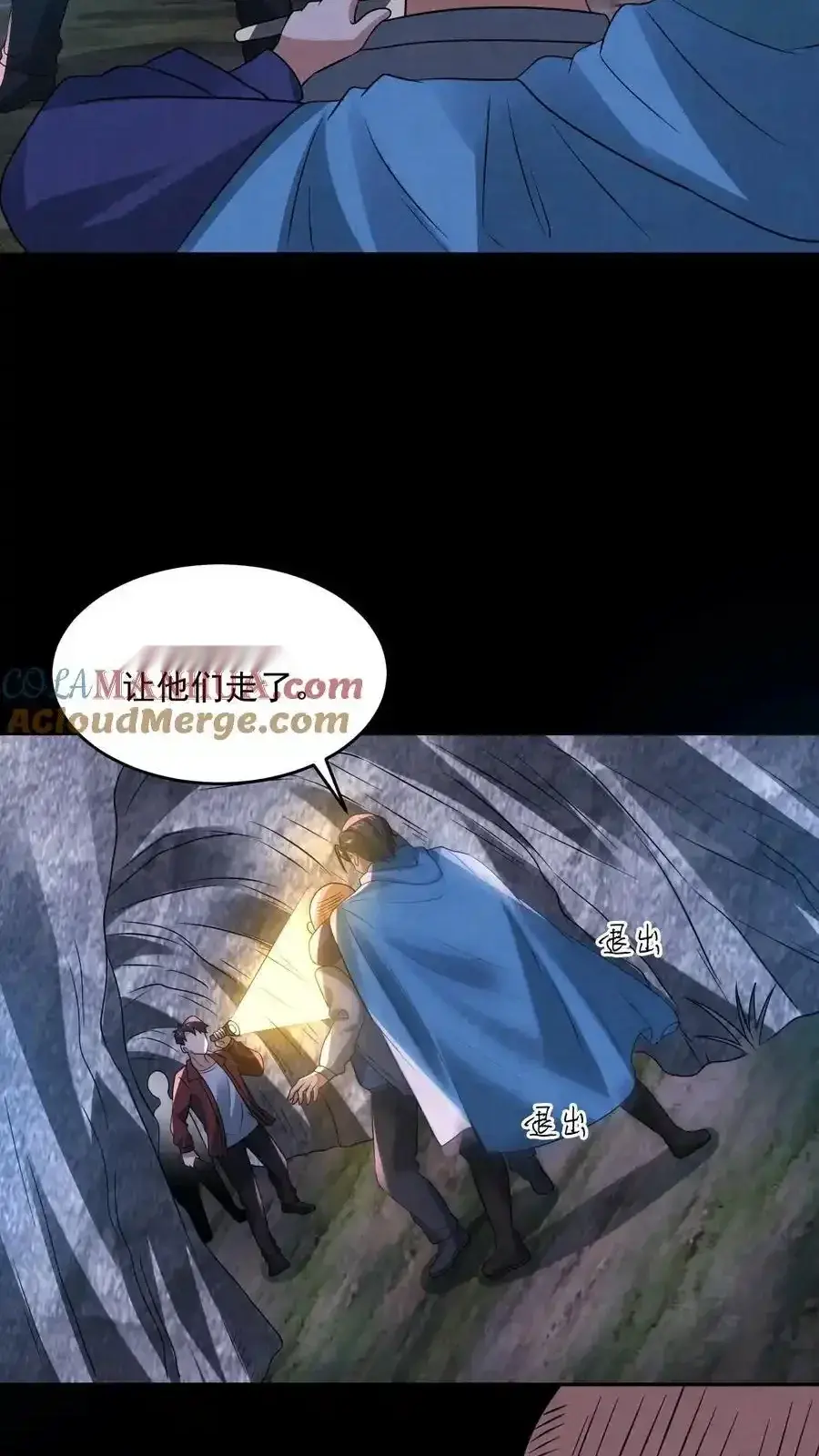 Read Overly Ferocious of Being Cautious Manga Online