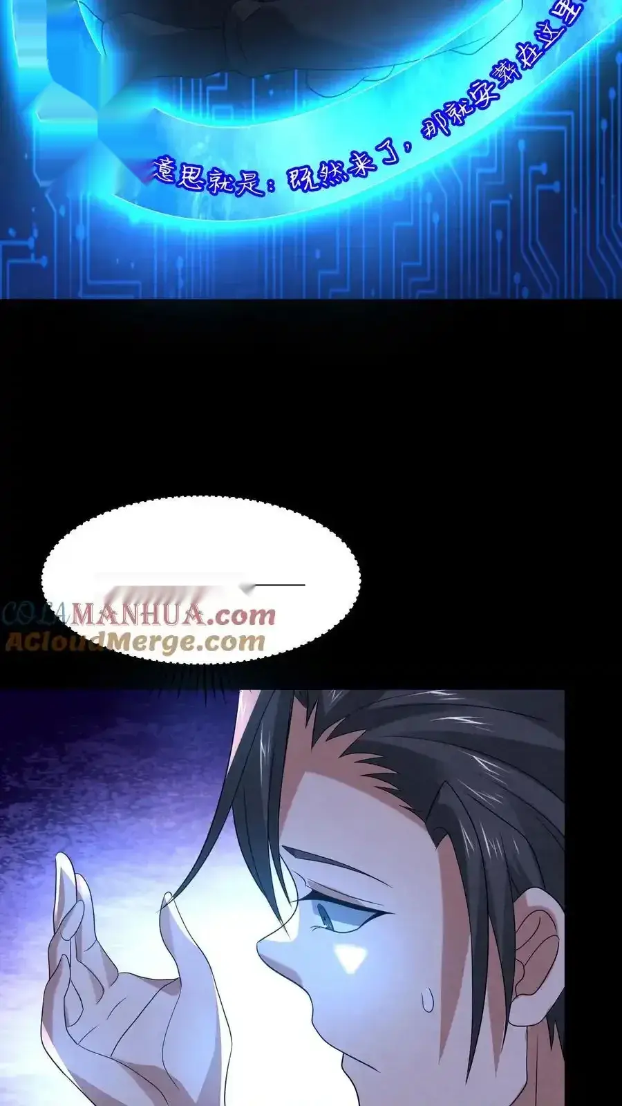 Read Overly Ferocious of Being Cautious Manga Online